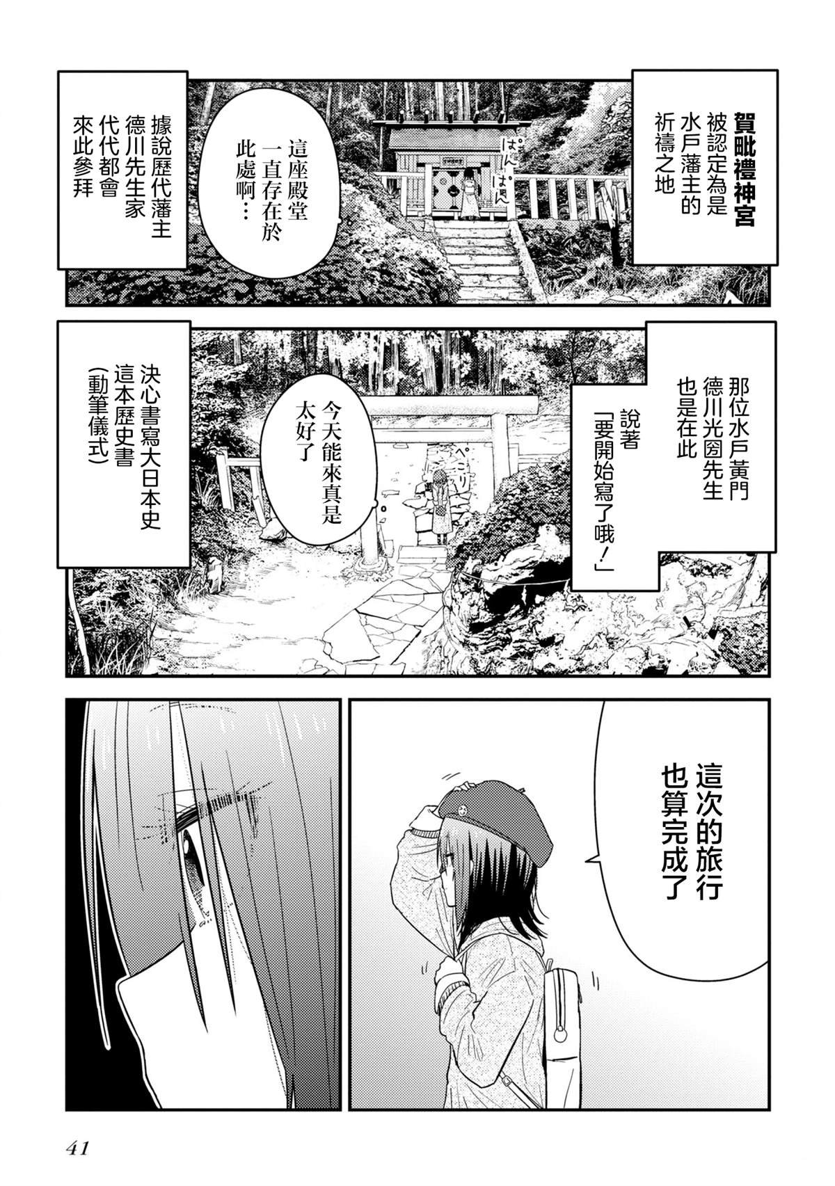 第16.2话