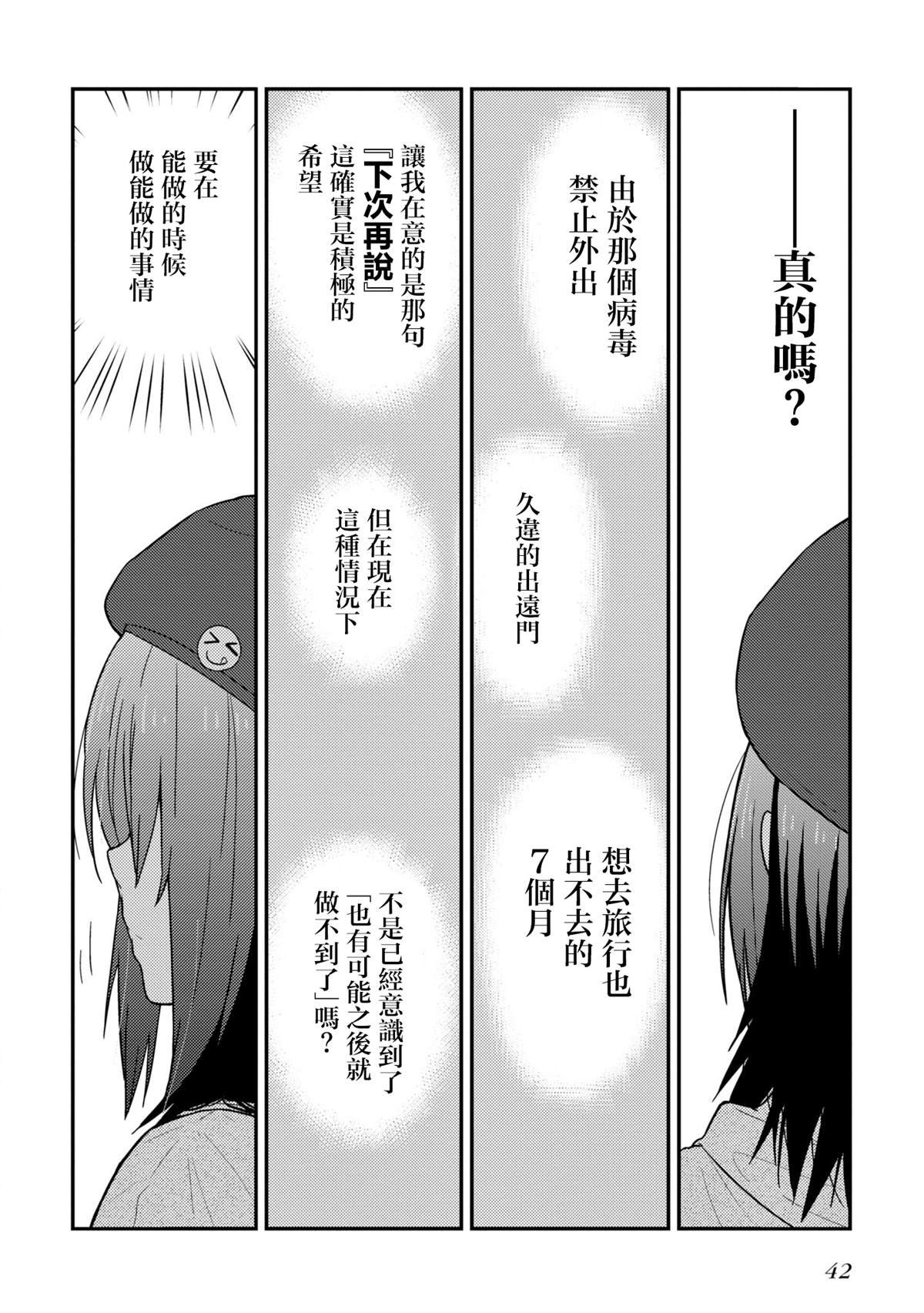 第16.2话