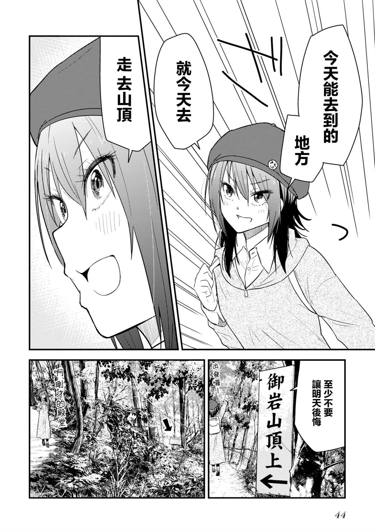 第16.2话
