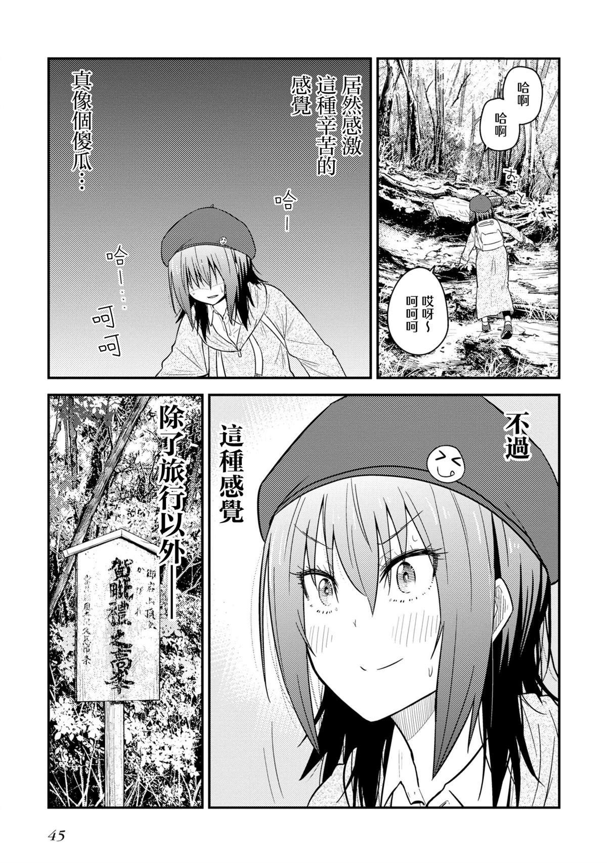 第16.2话