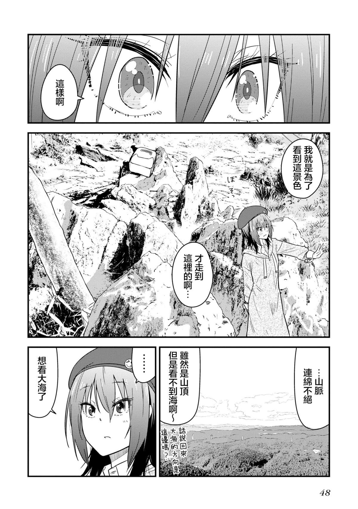 第16.2话
