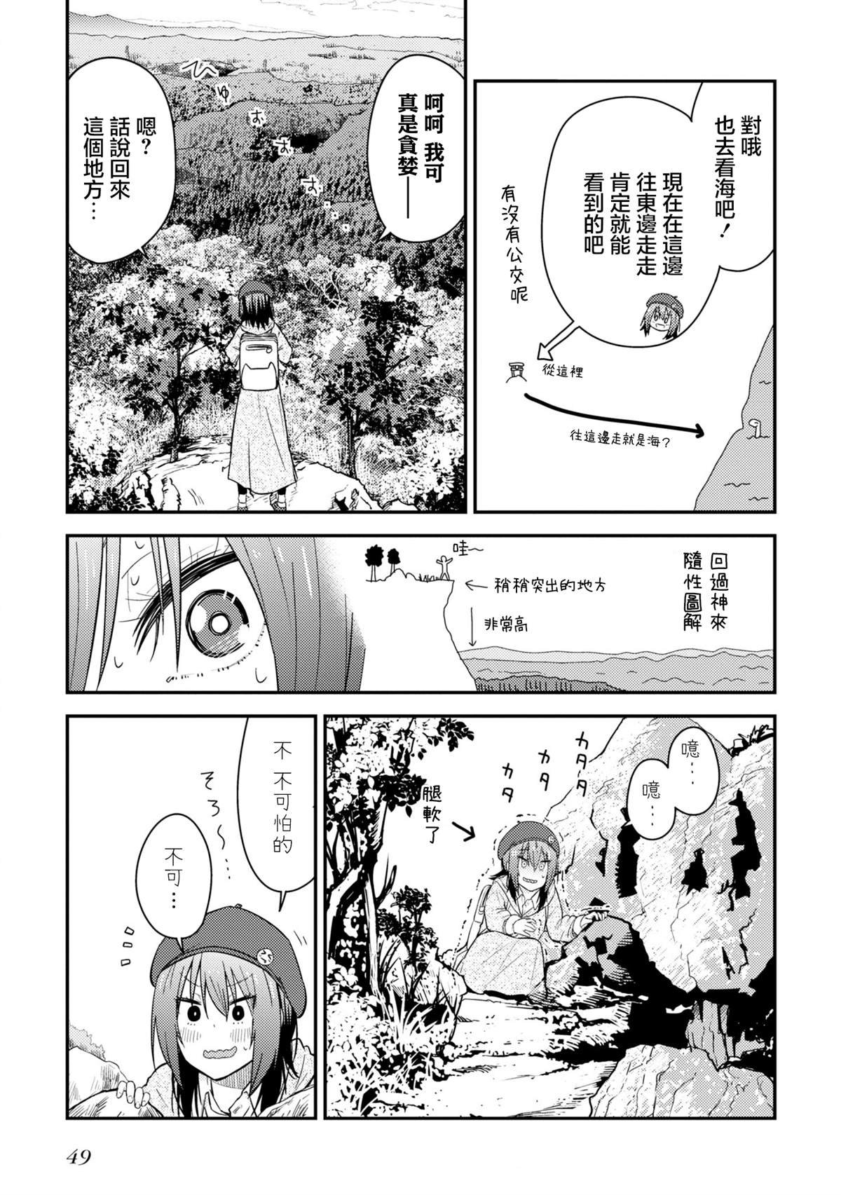 第16.2话