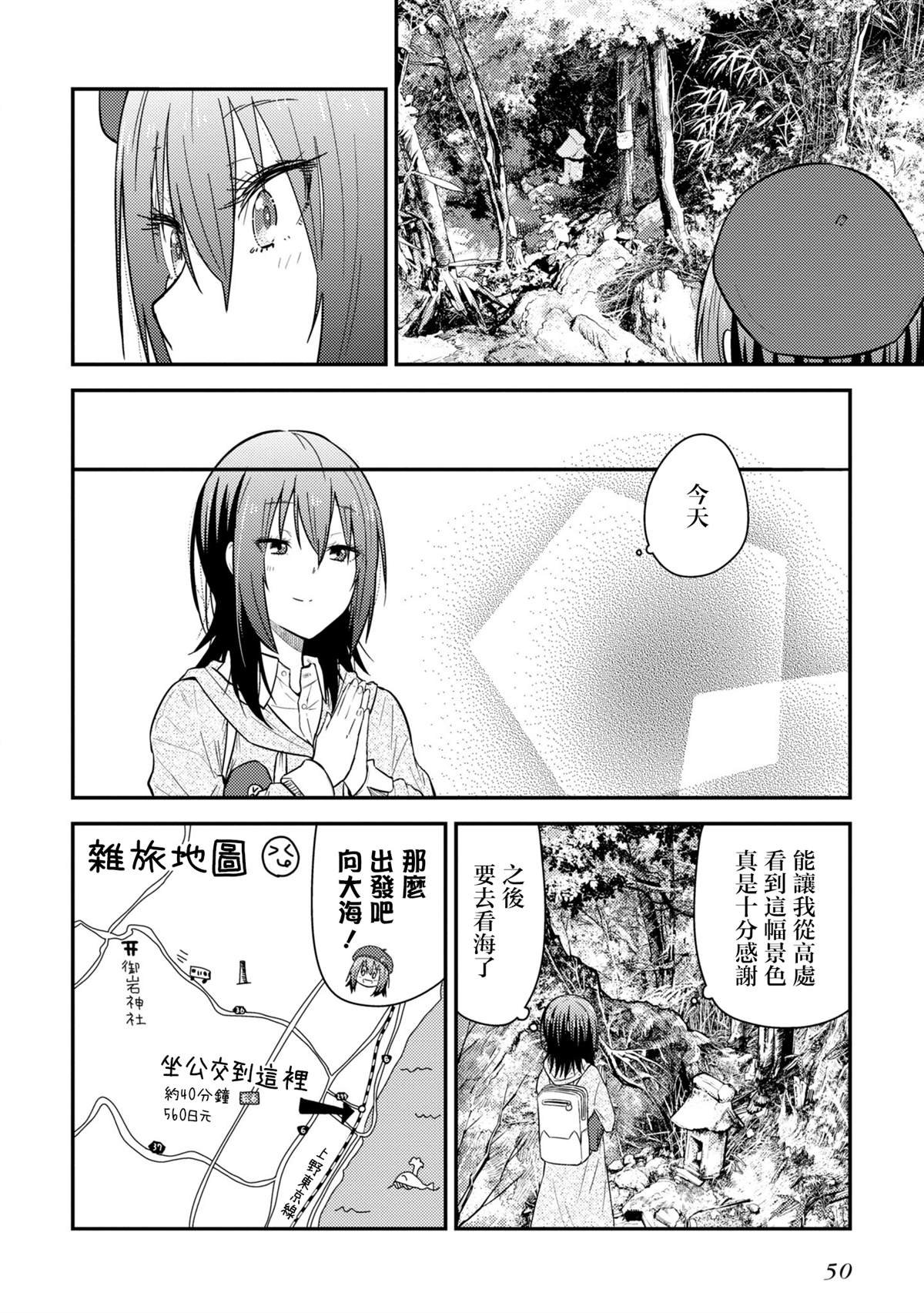 第16.2话