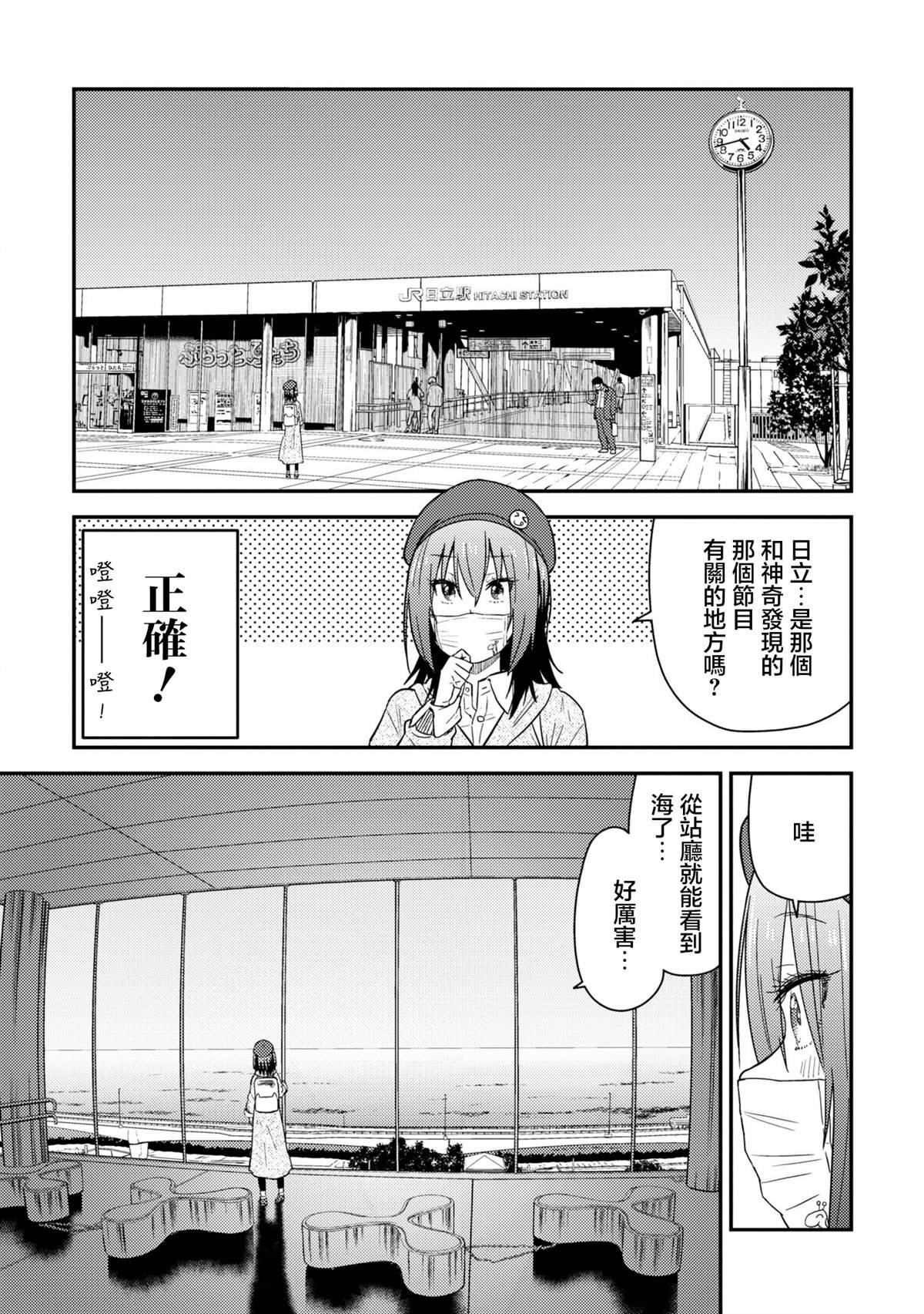 第16.2话