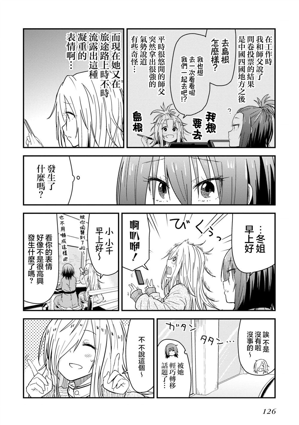 第13.1话
