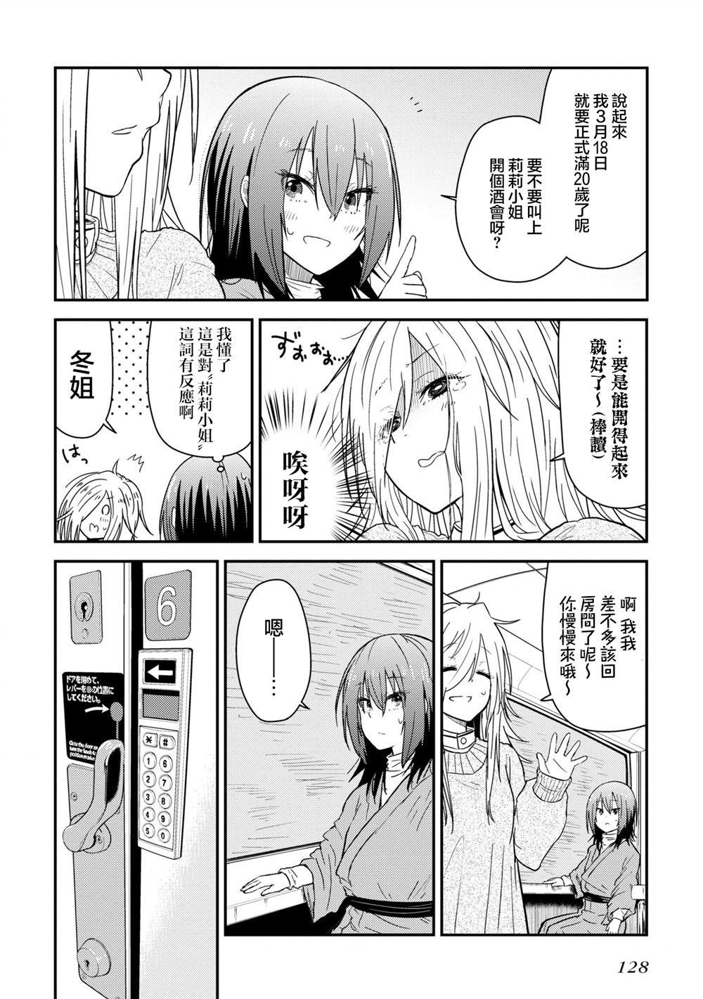 第13.1话