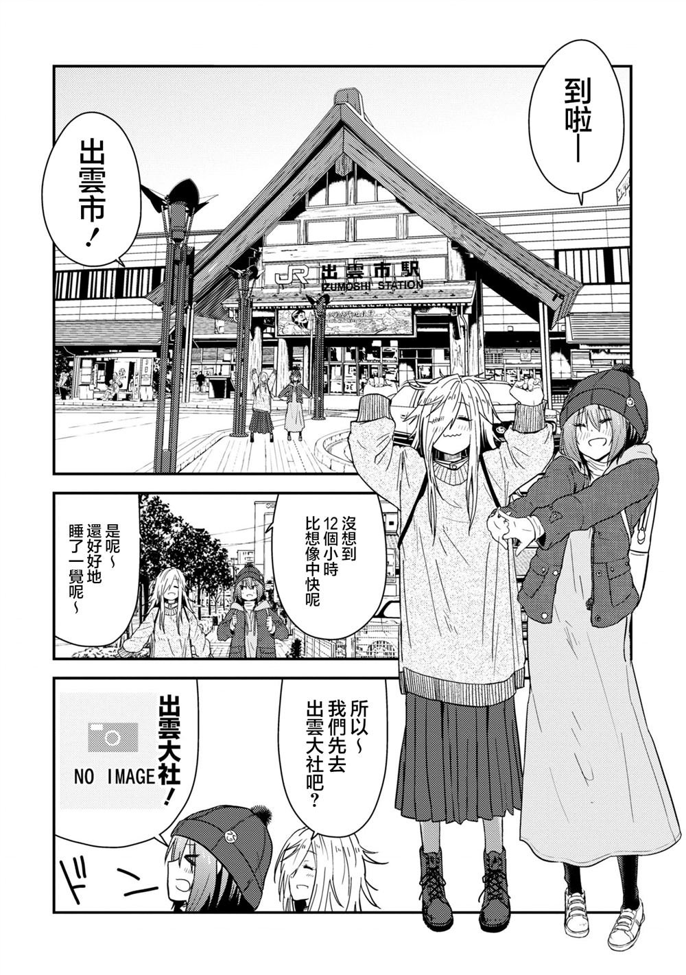 第13.1话