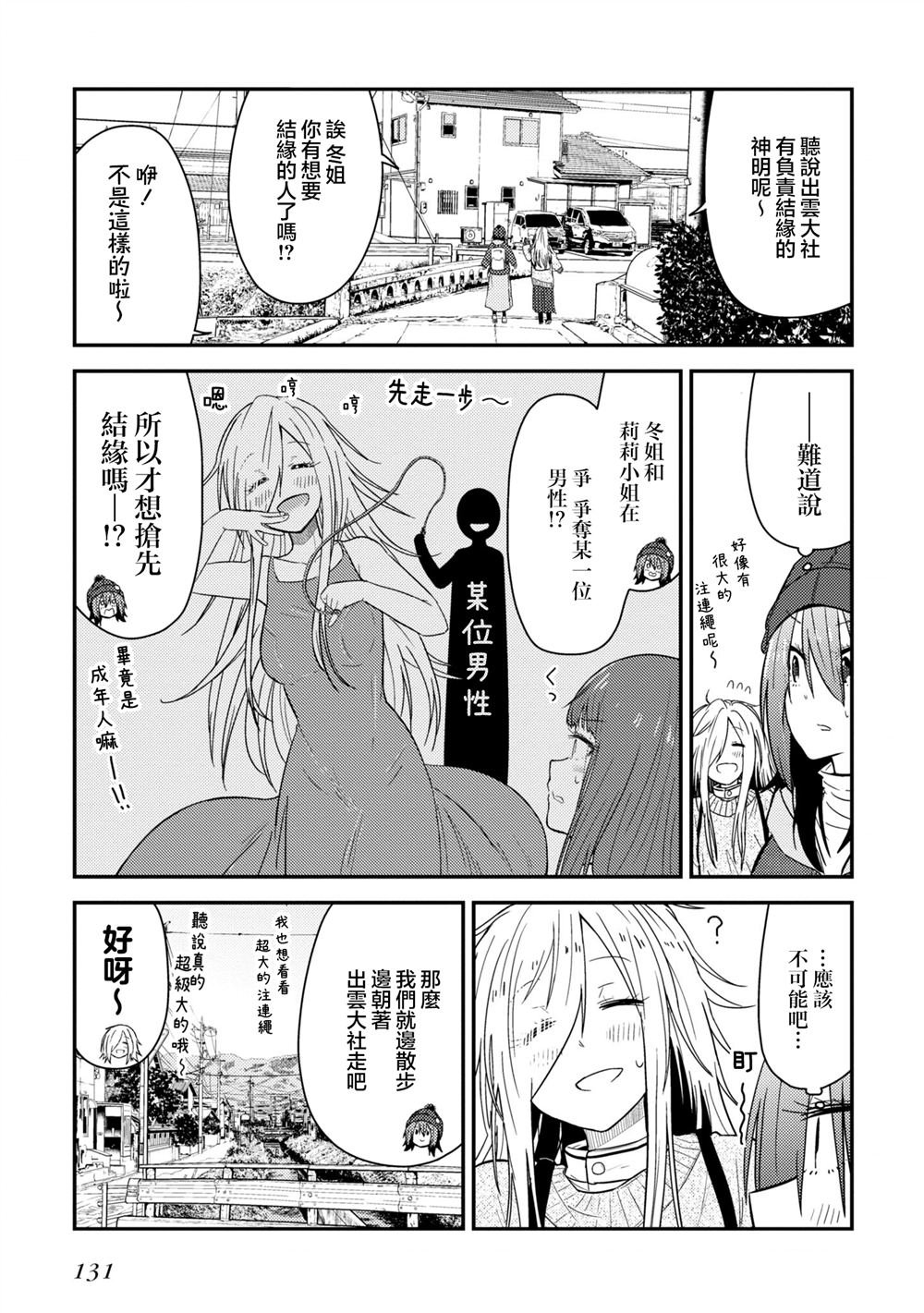 第13.1话