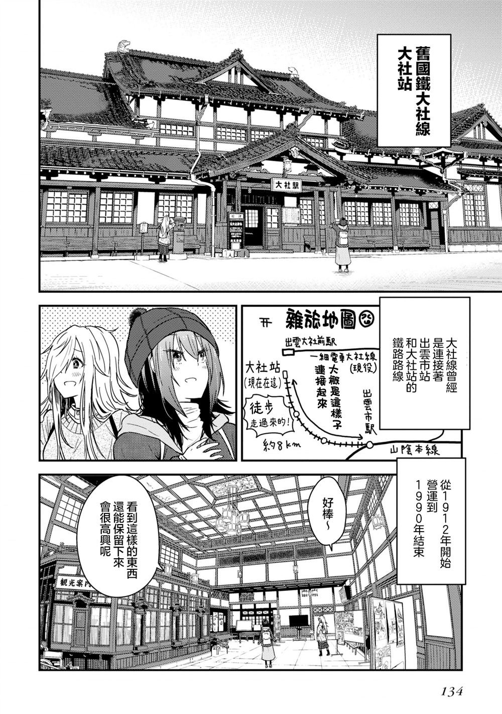 第13.1话