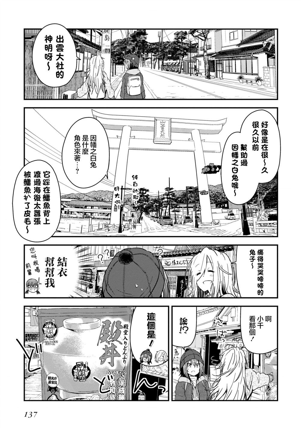 第13.1话