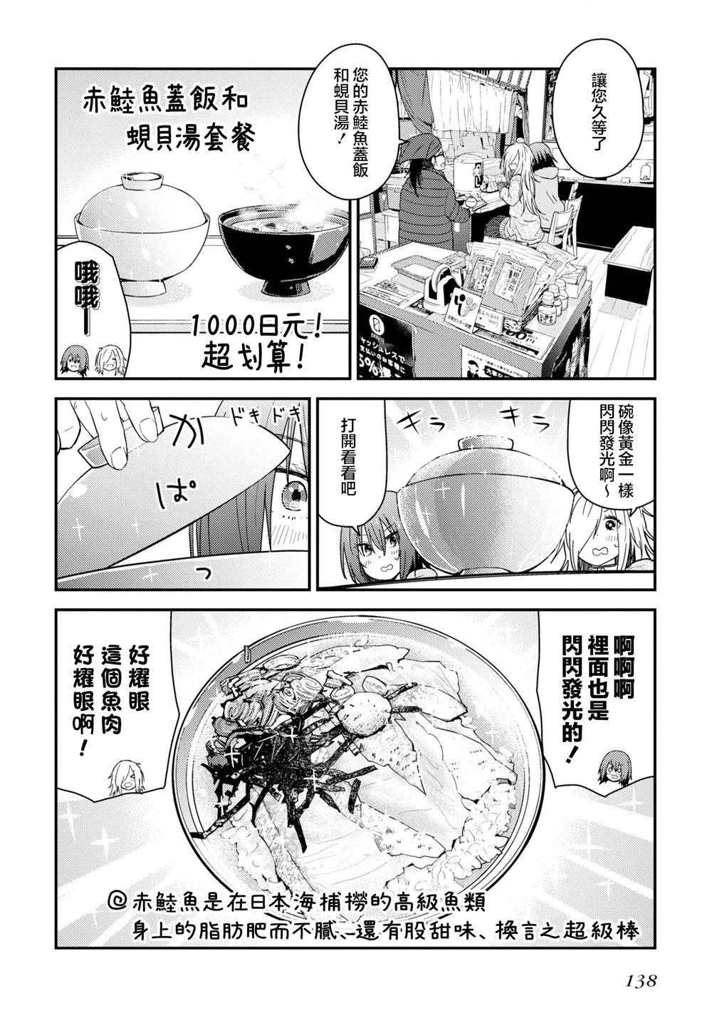 第13.1话