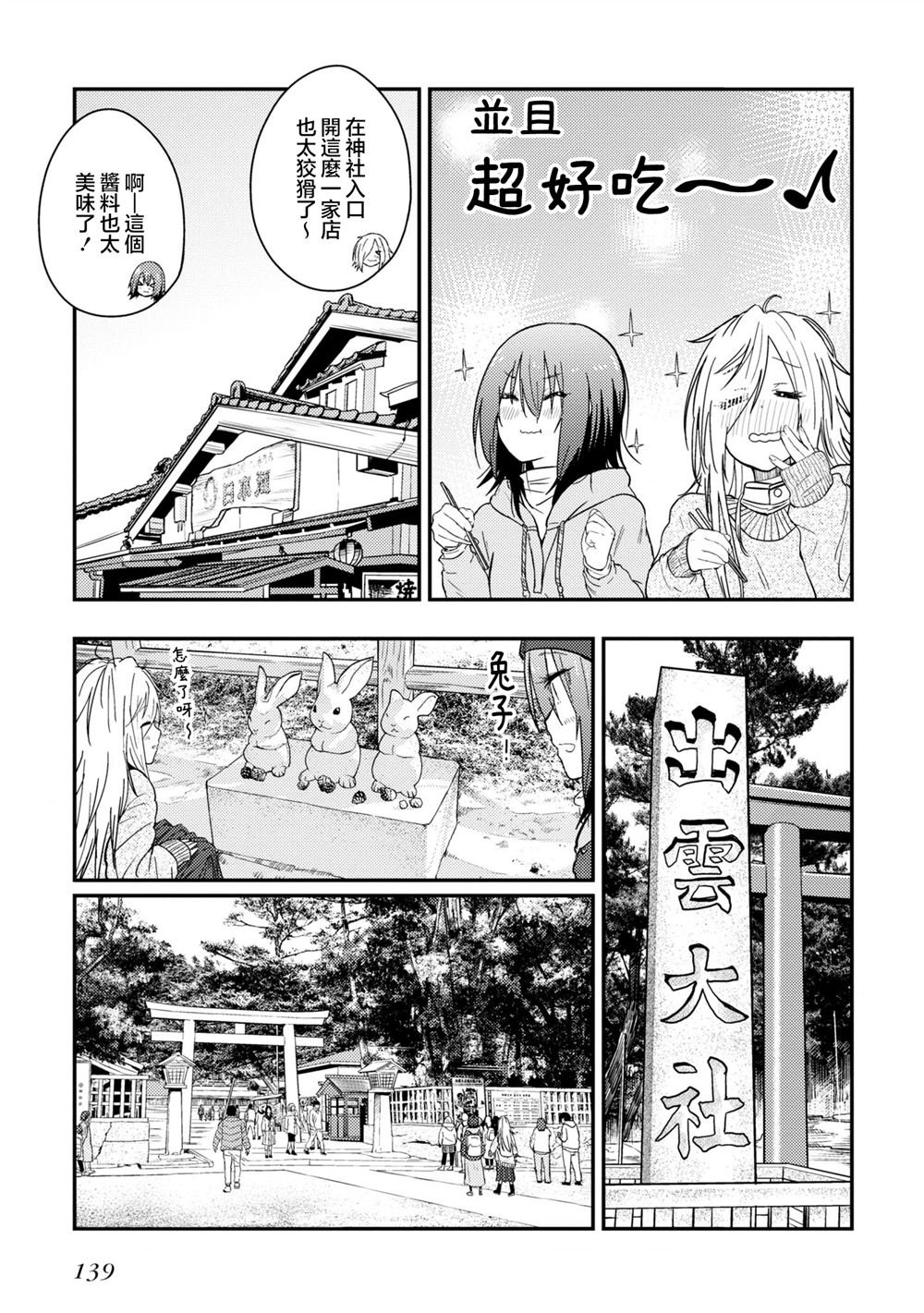 第13.1话