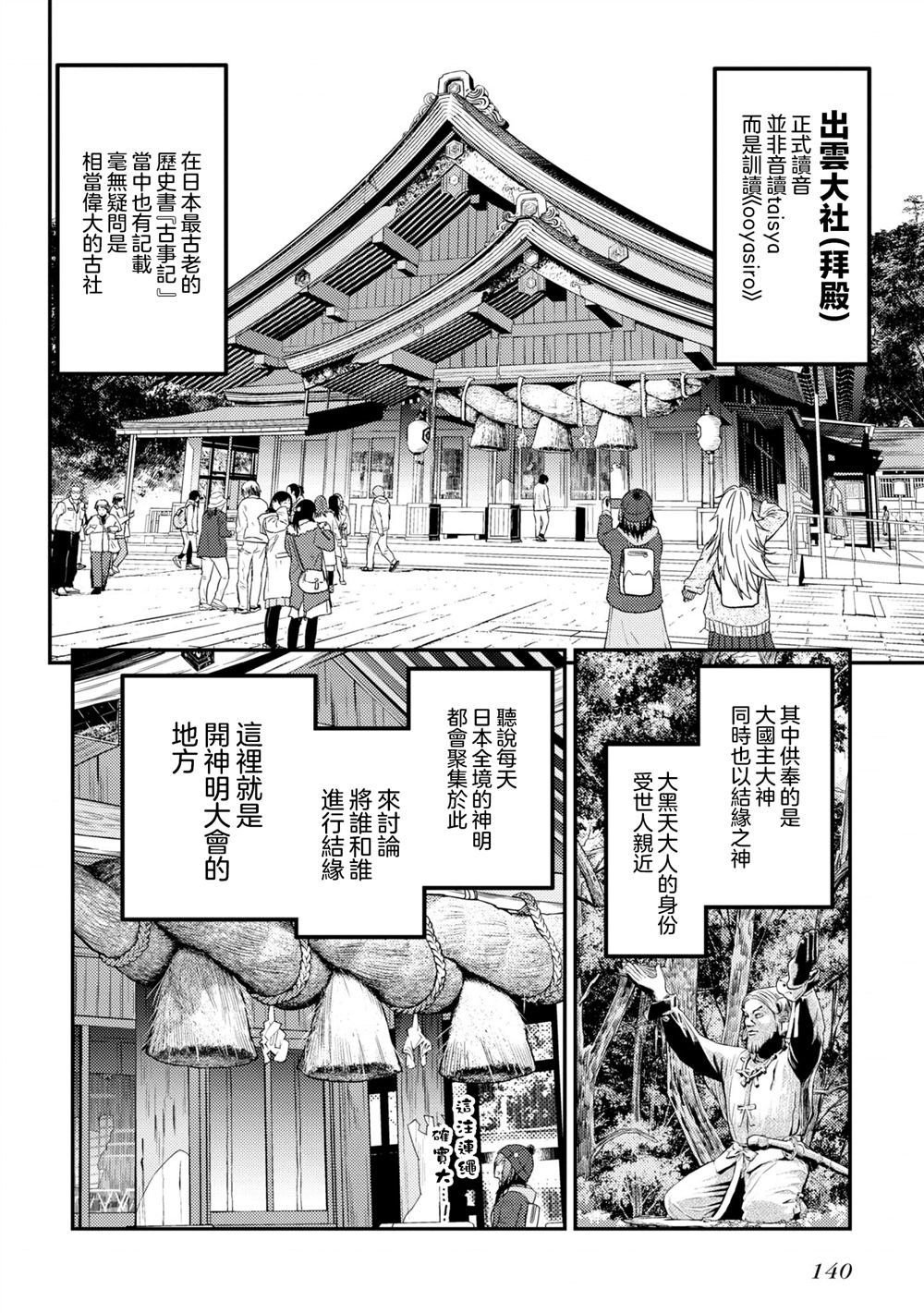 第13.1话