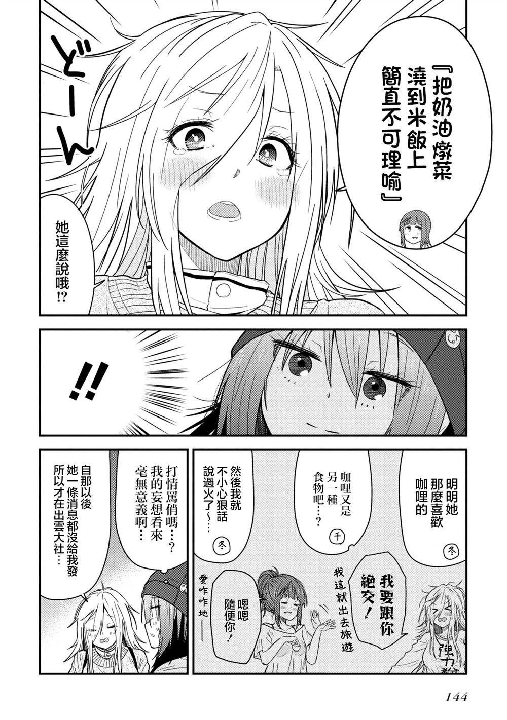 第13.1话