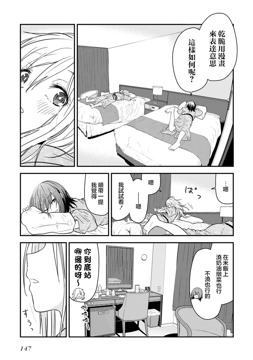 第13.1话