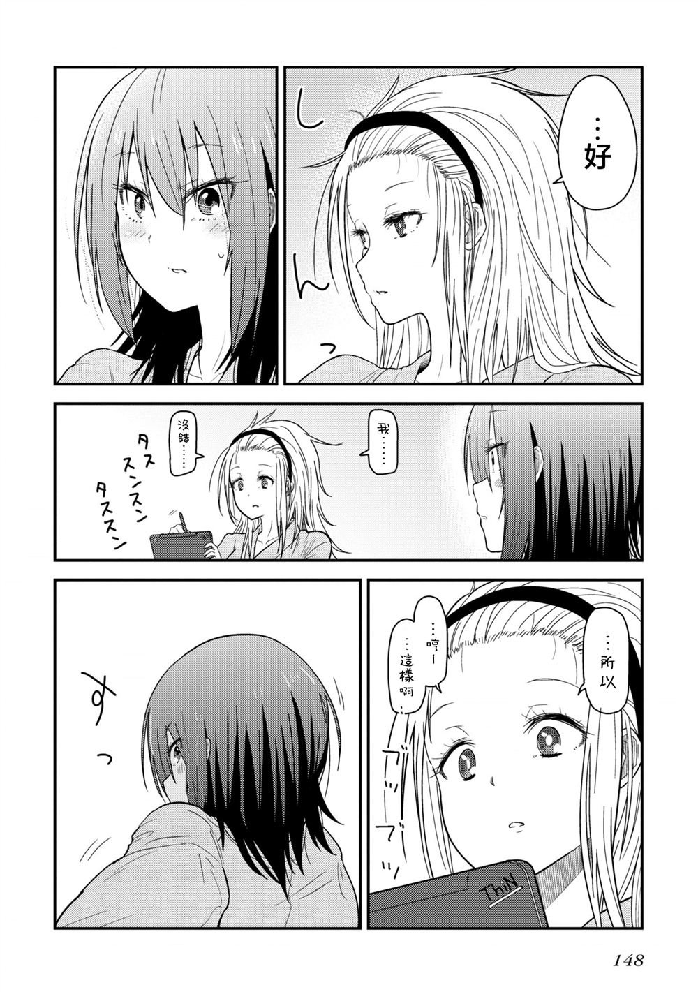 第13.1话