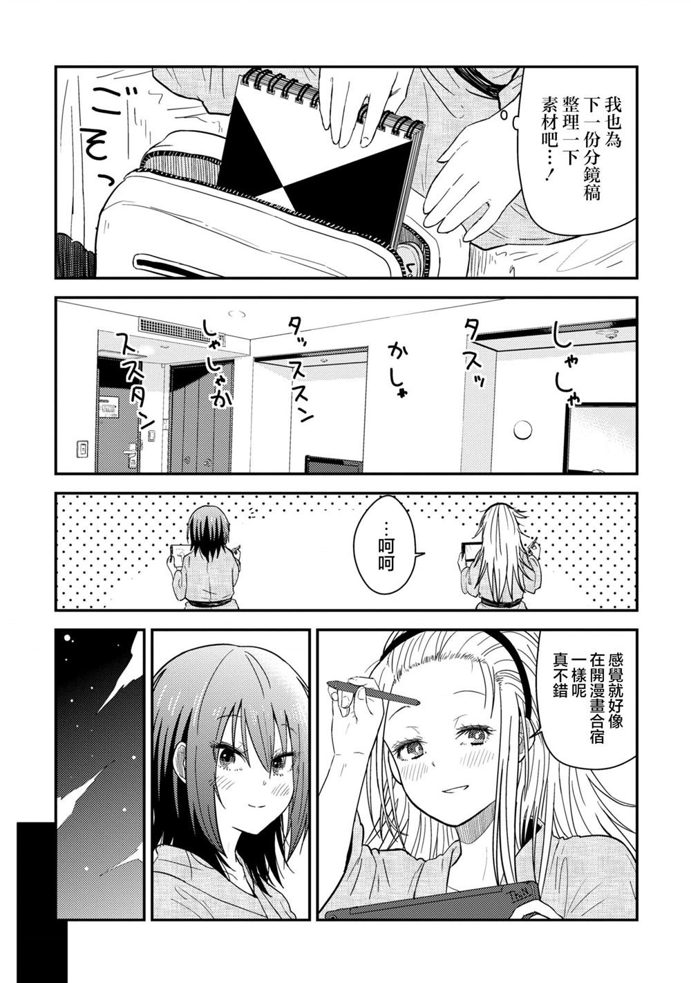 第13.1话
