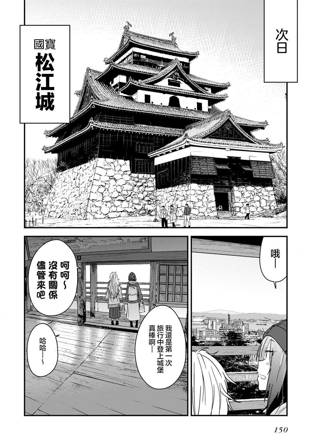第13.1话