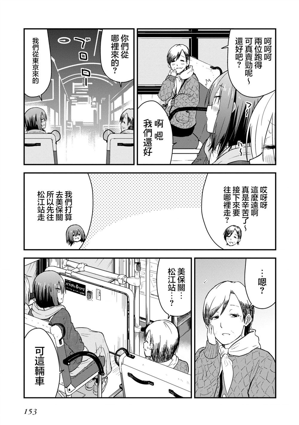 第13.1话