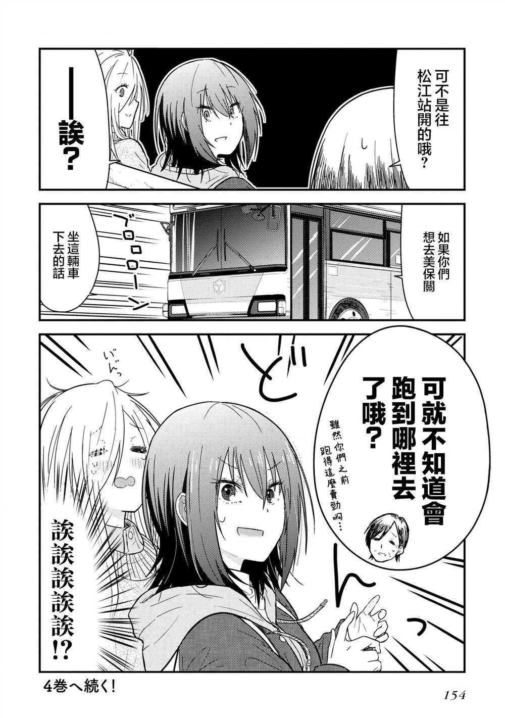 第13.1话