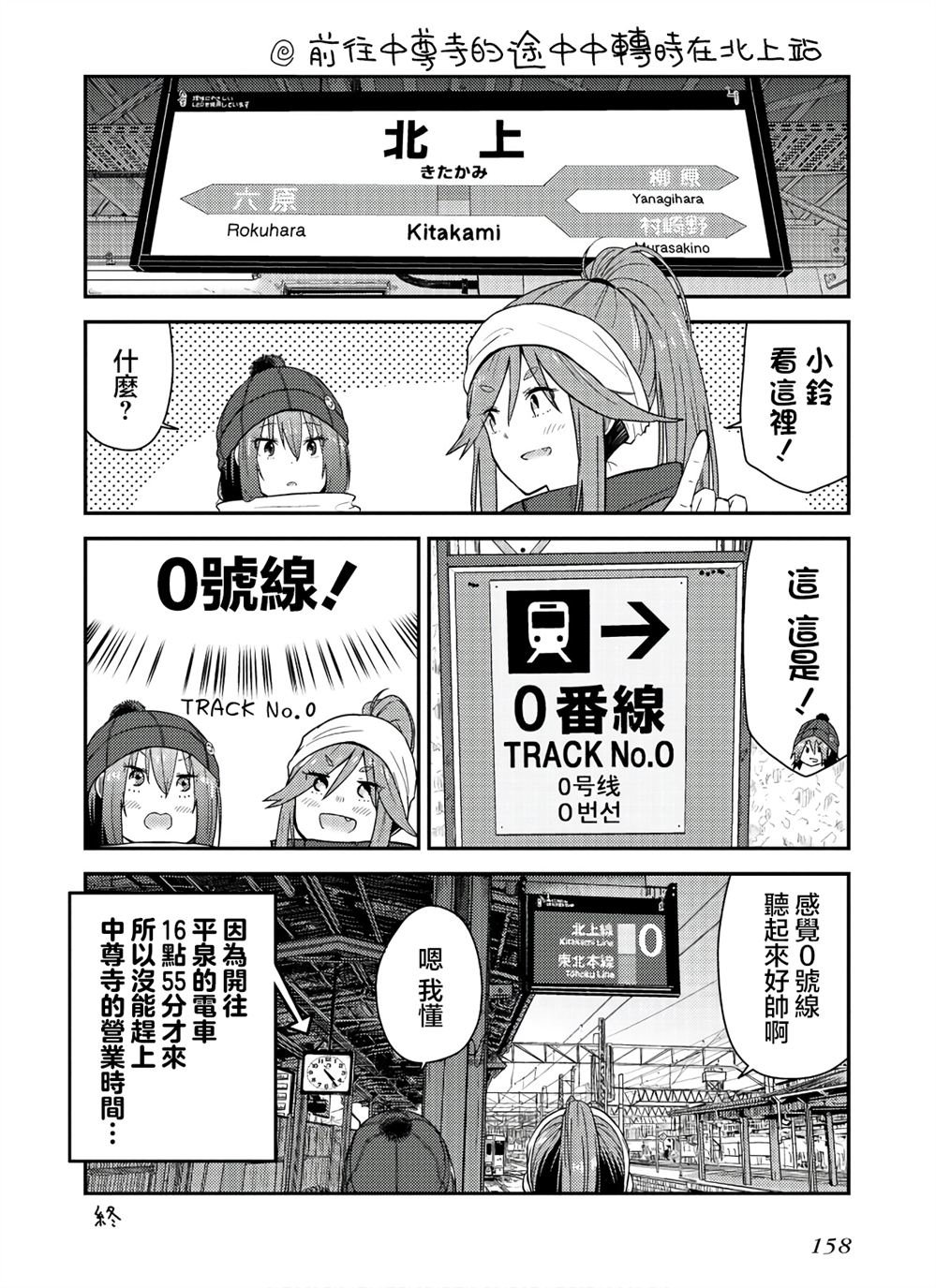 第13.1话