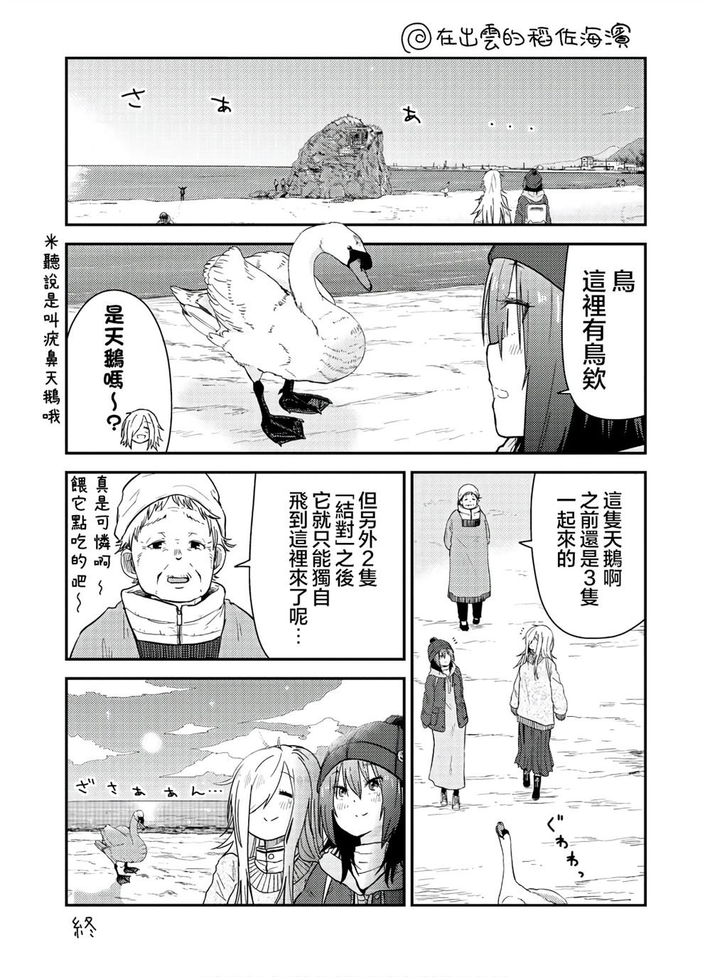 第13.1话