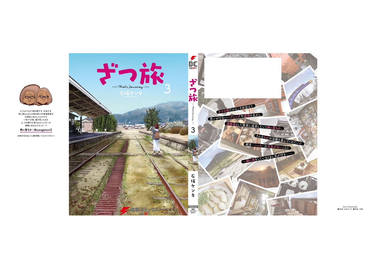 第13.1话
