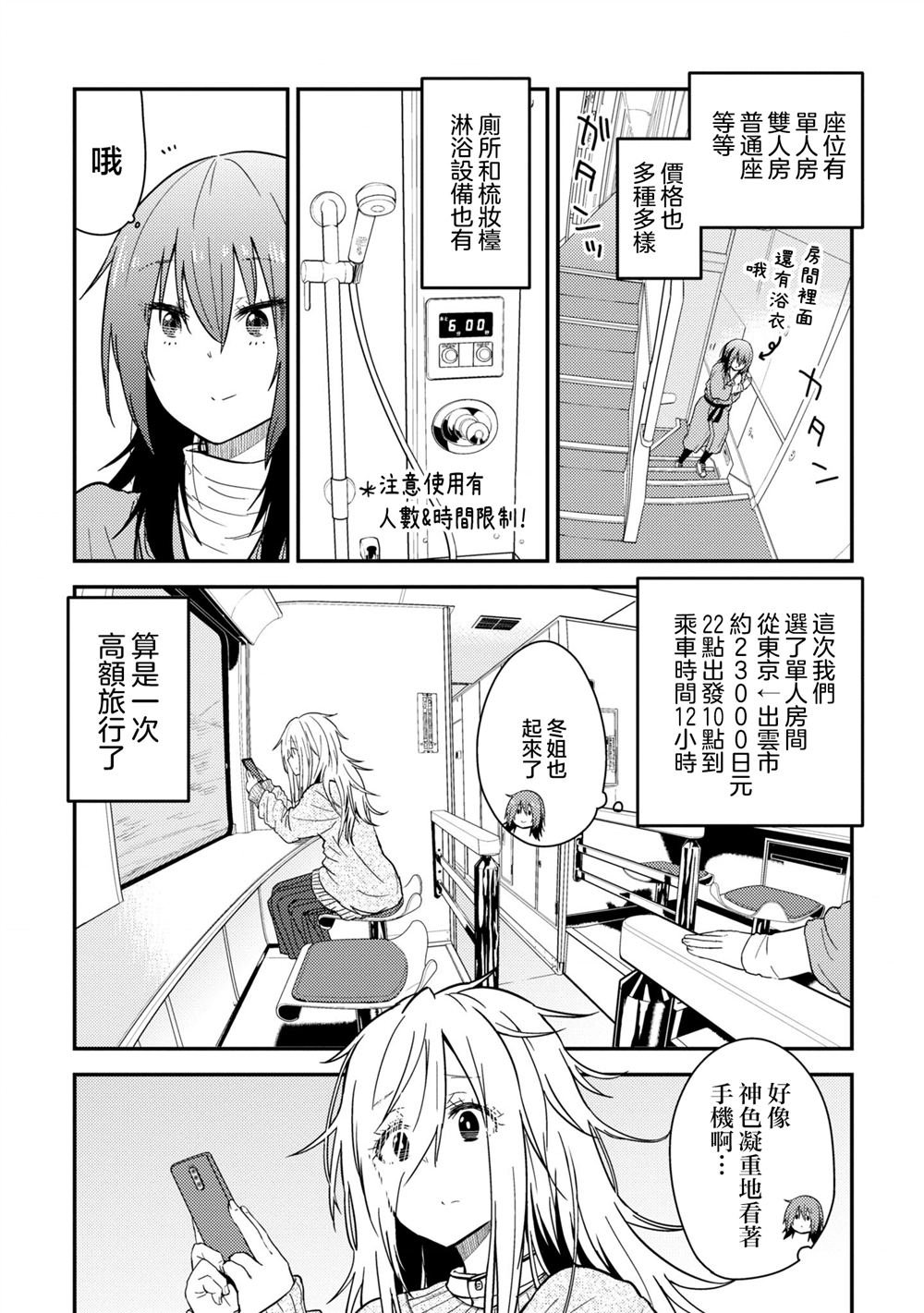 第13.1话