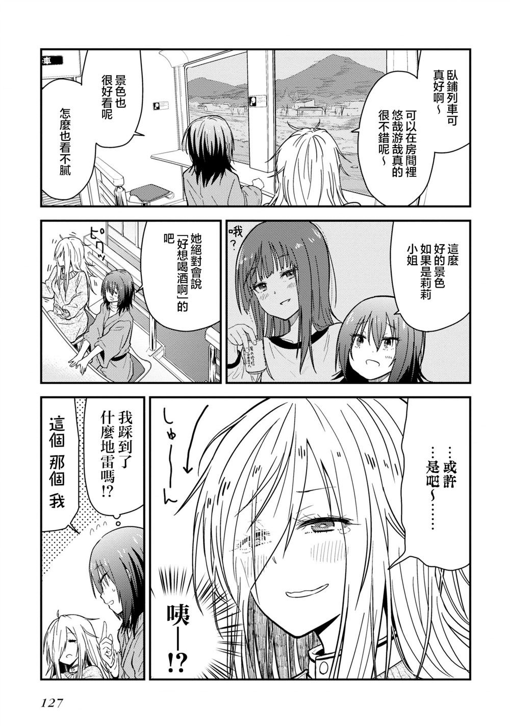 第13.1话