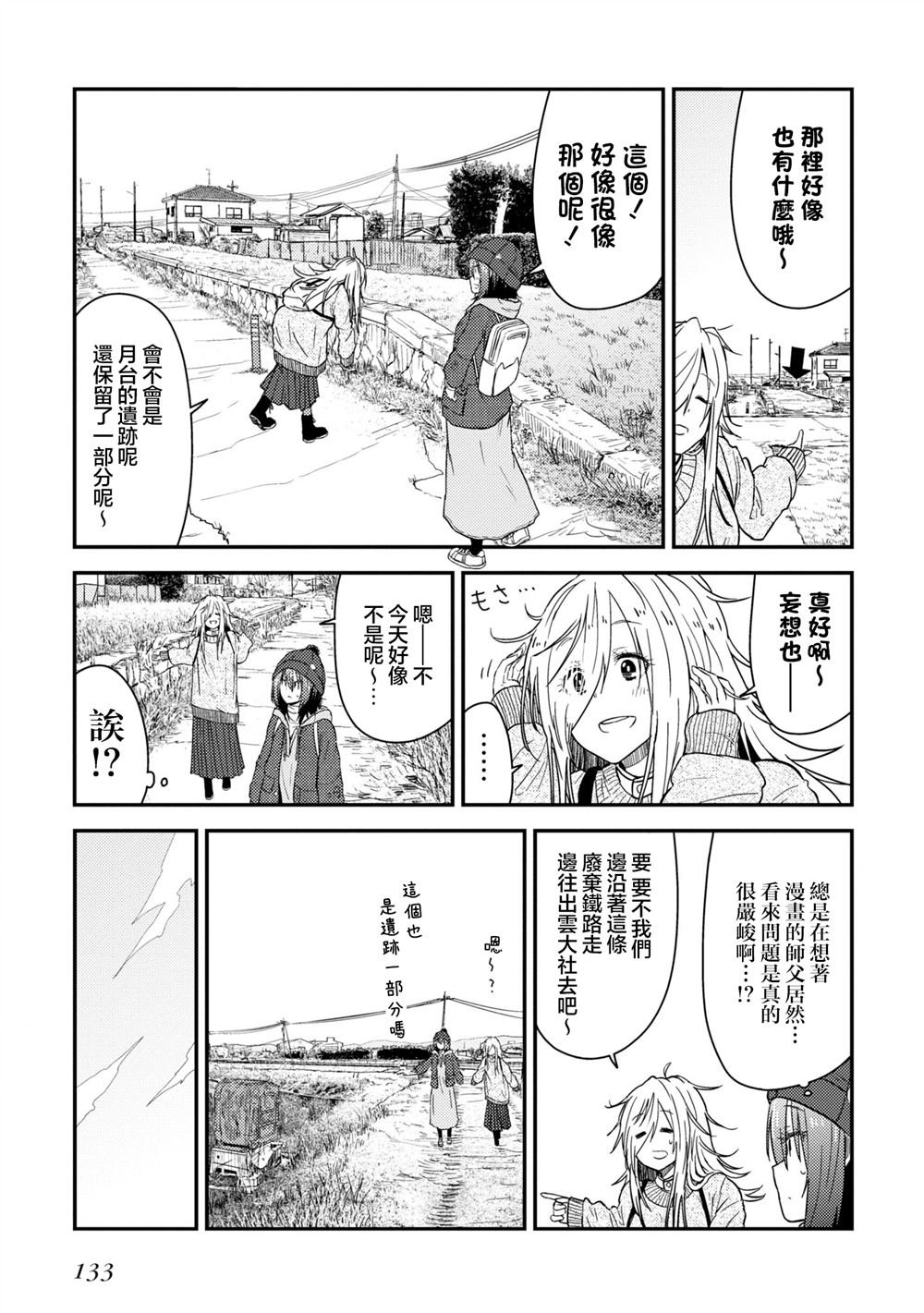 第13.1话