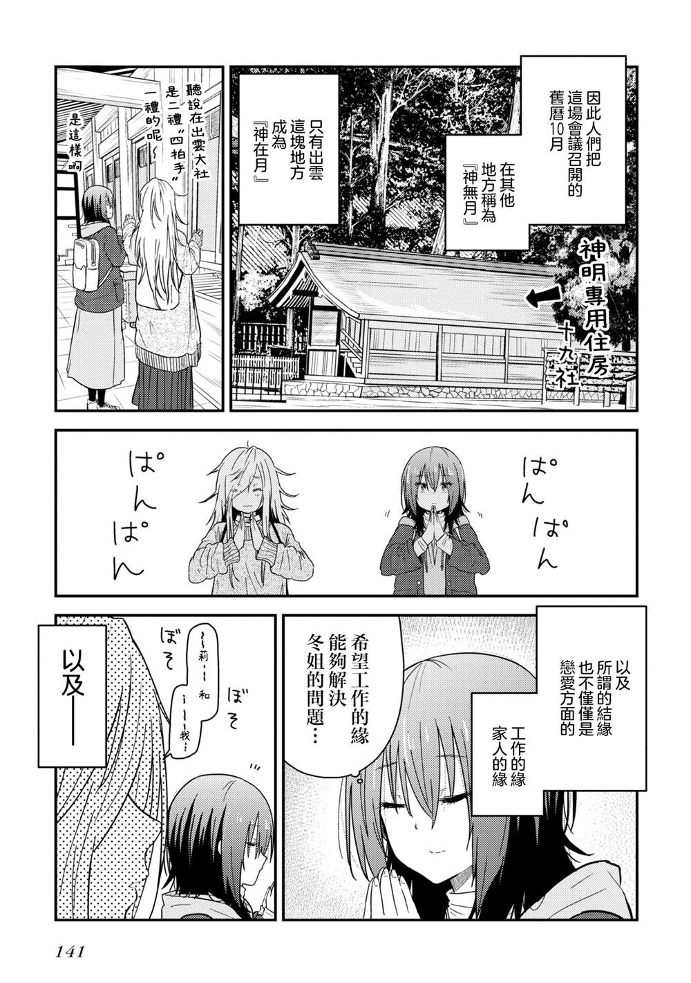 第13.1话
