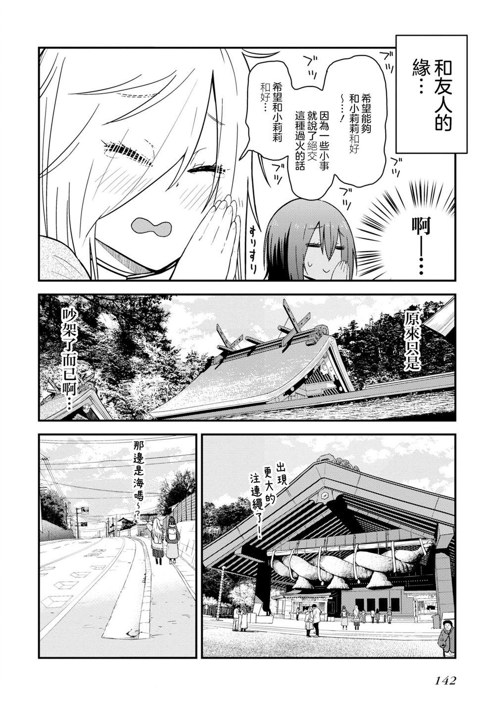 第13.1话