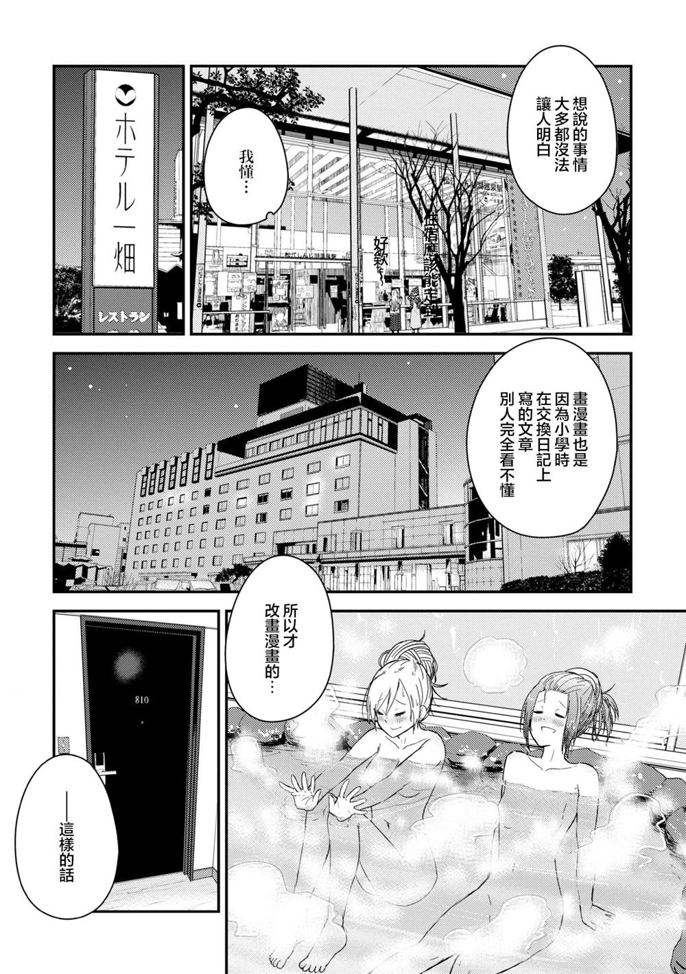 第13.1话