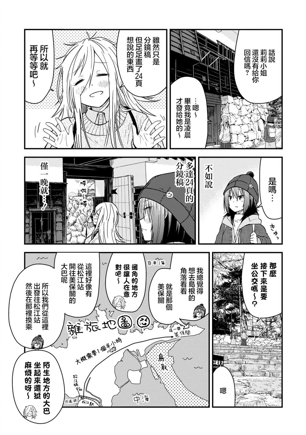 第13.1话