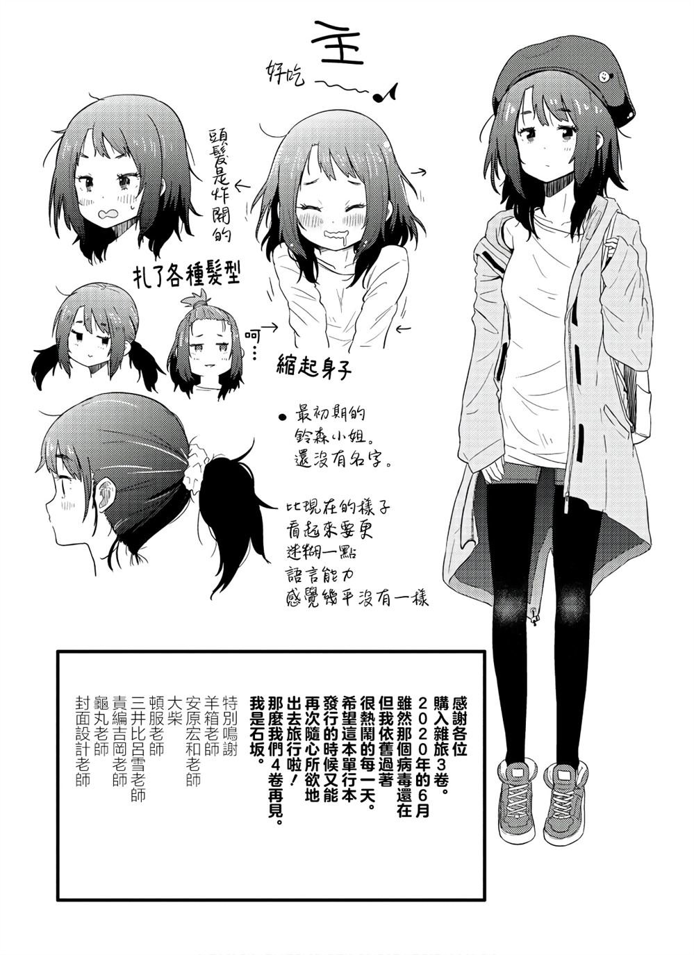 第13.1话