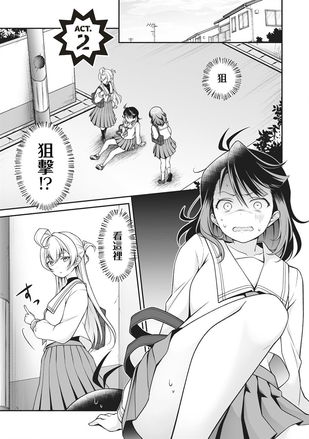 第2.1话