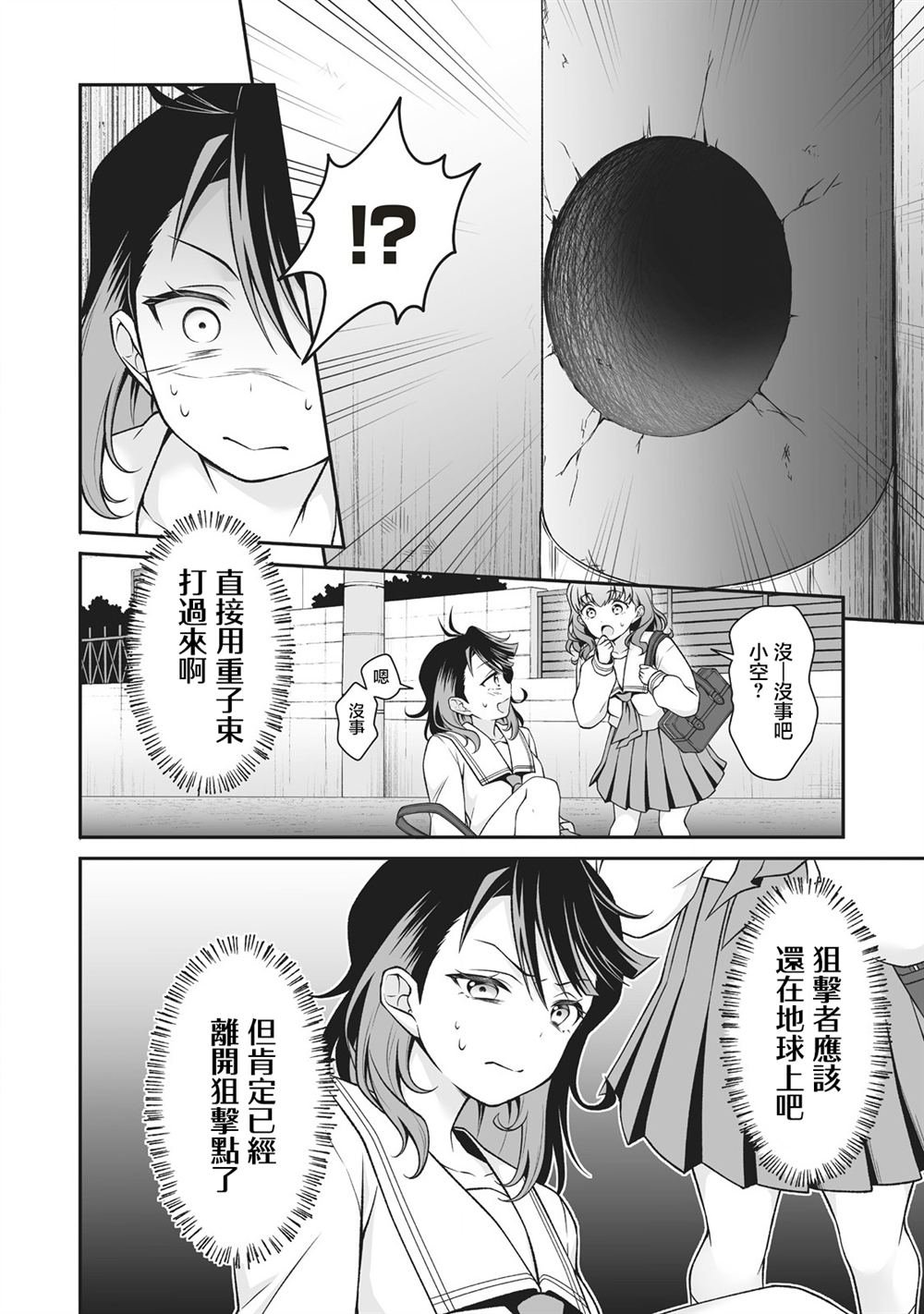 第2.1话