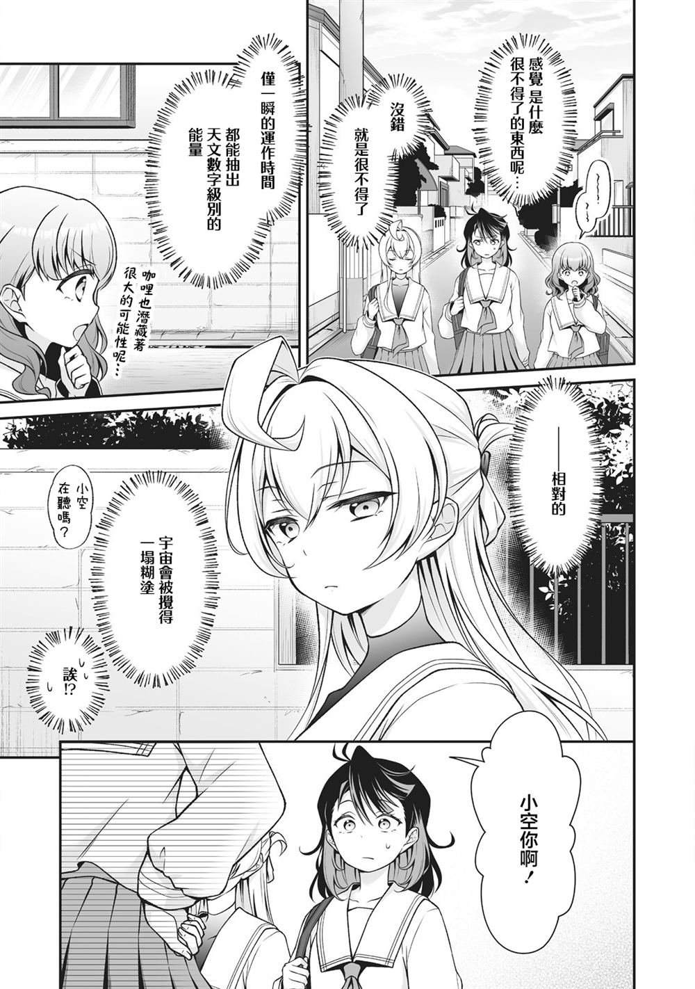 第2.1话