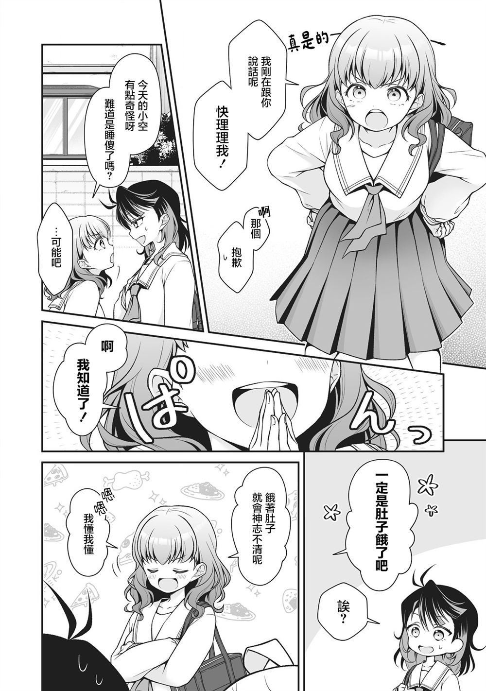 第2.1话