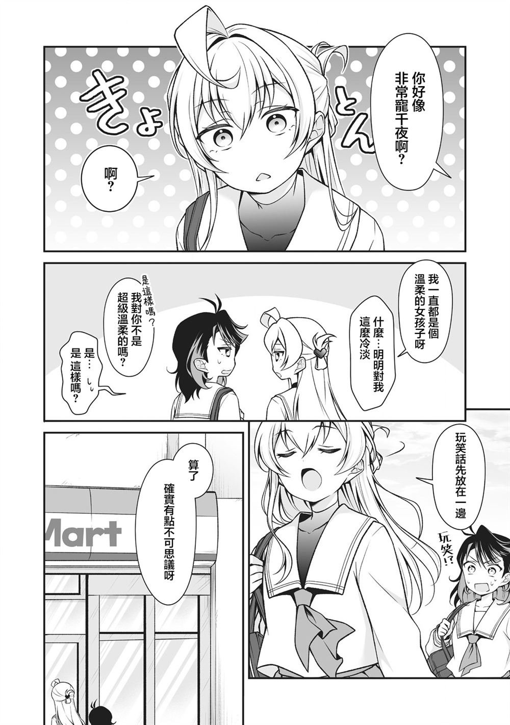 第2.1话