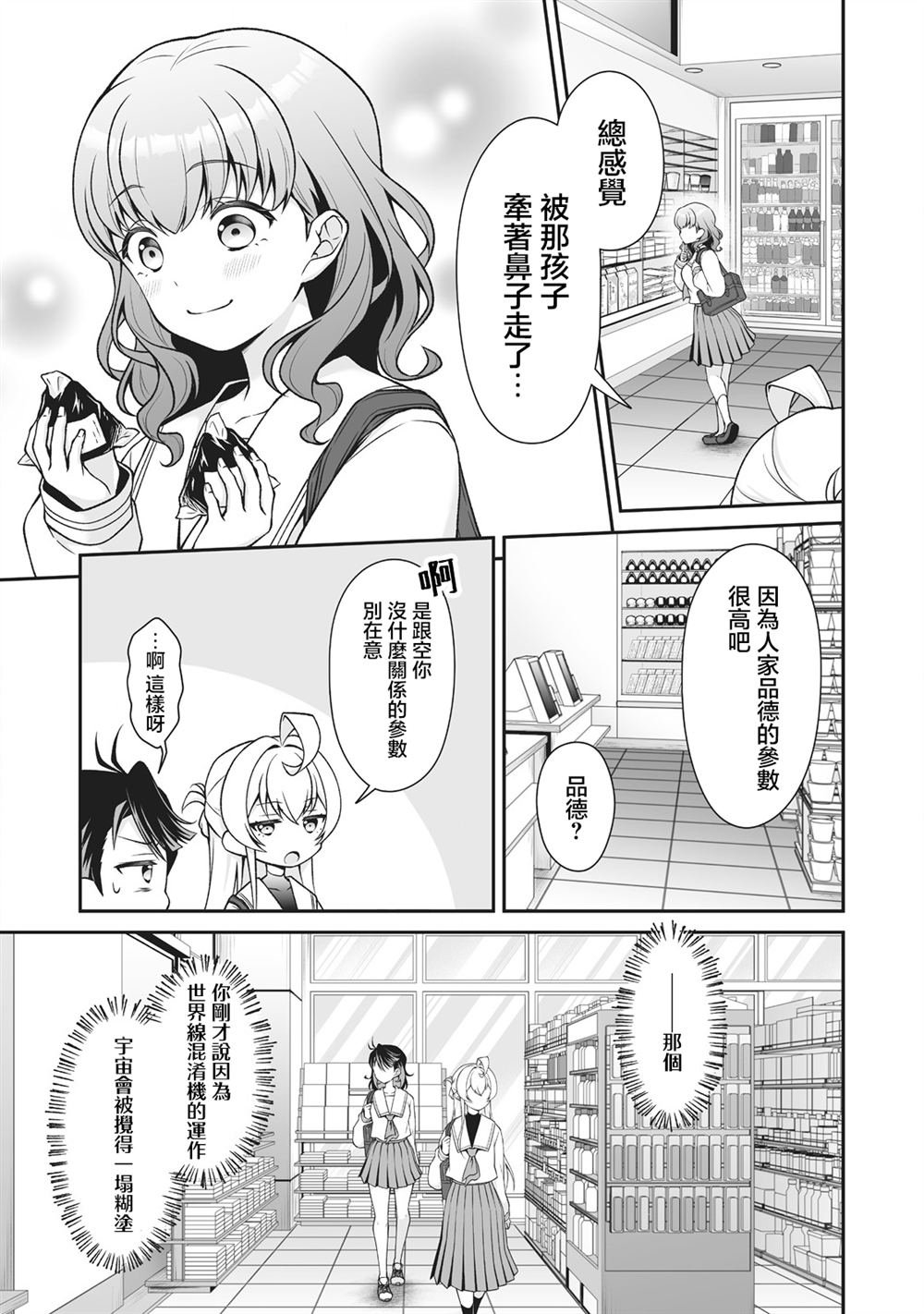 第2.2话