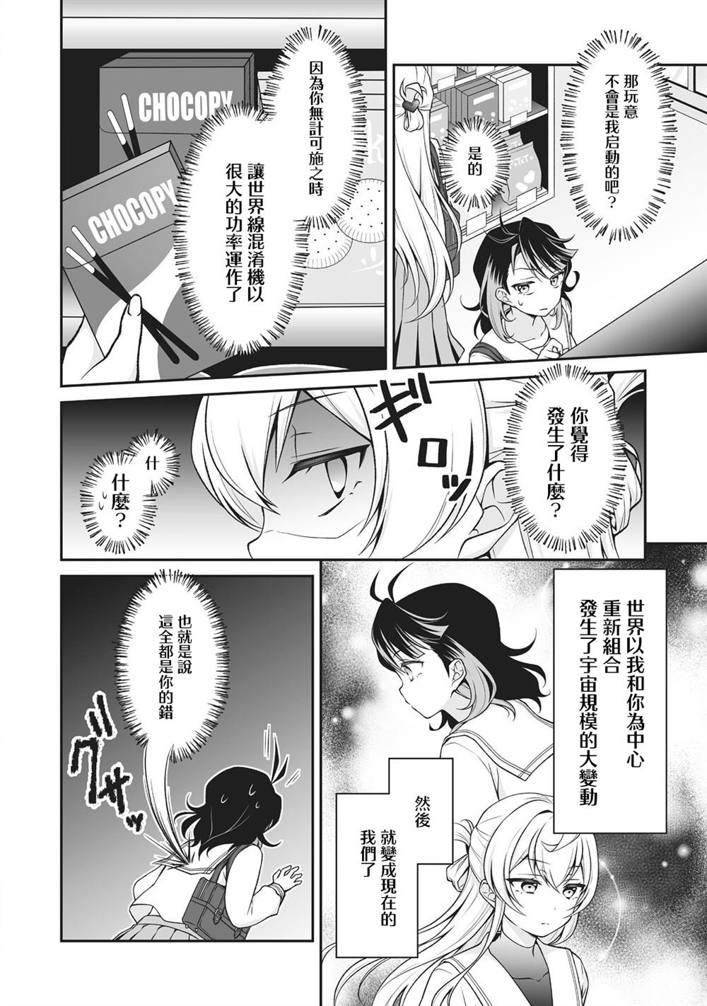 第2.2话