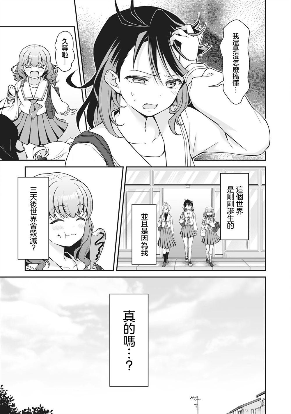第2.2话