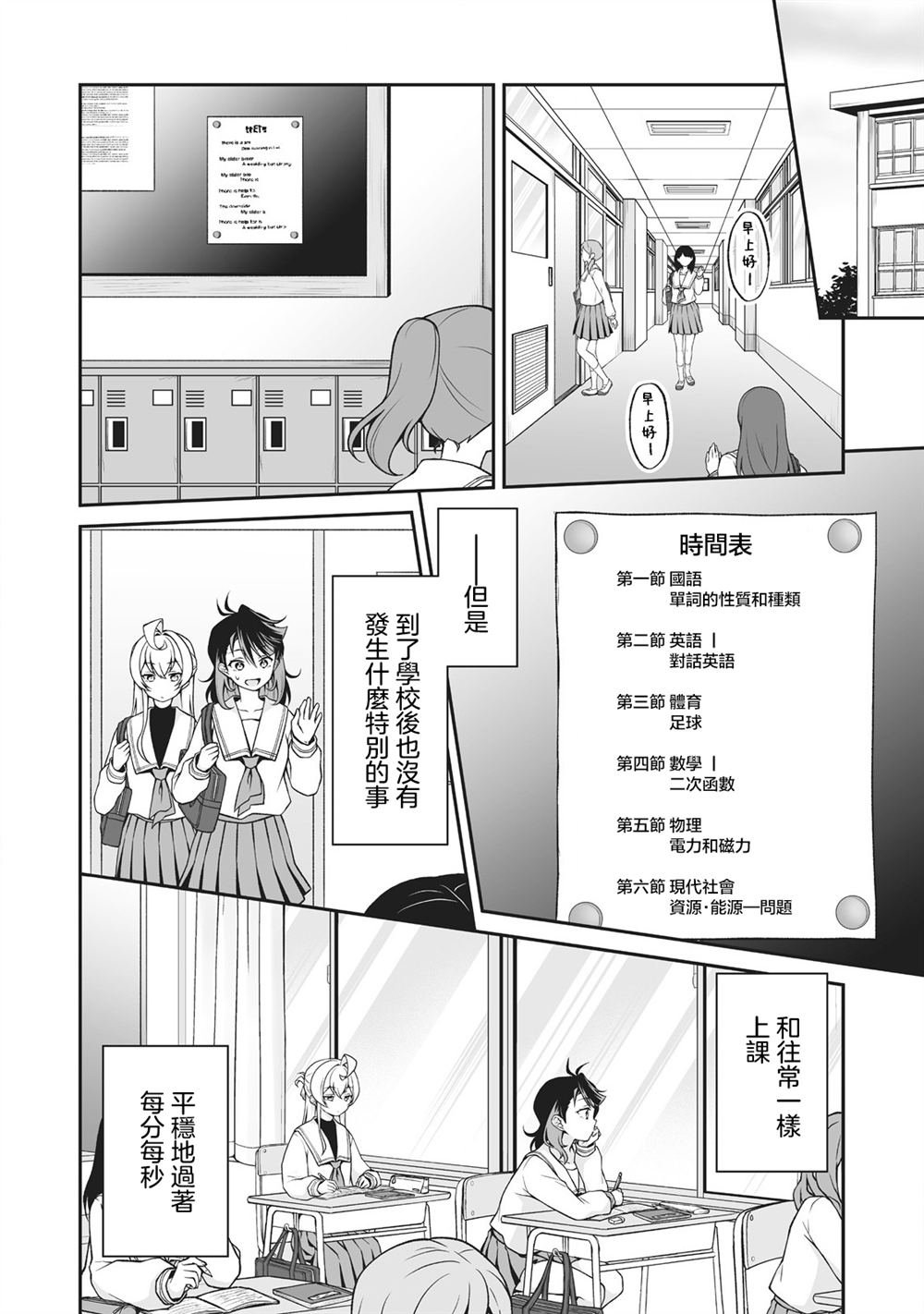 第2.2话