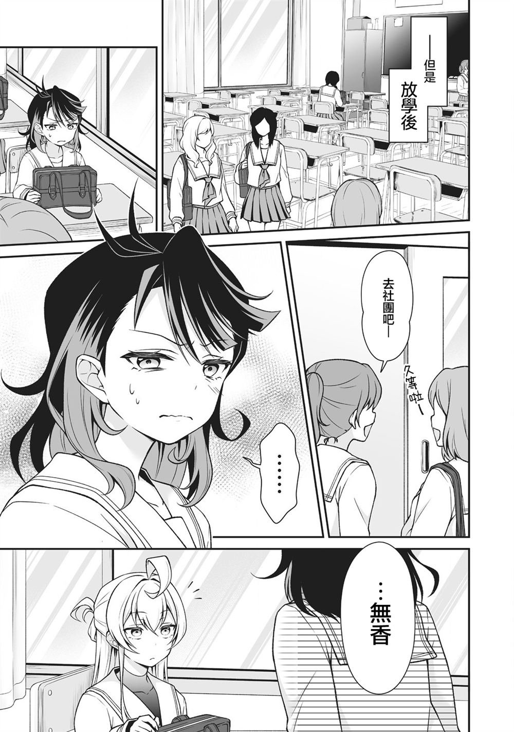 第2.2话