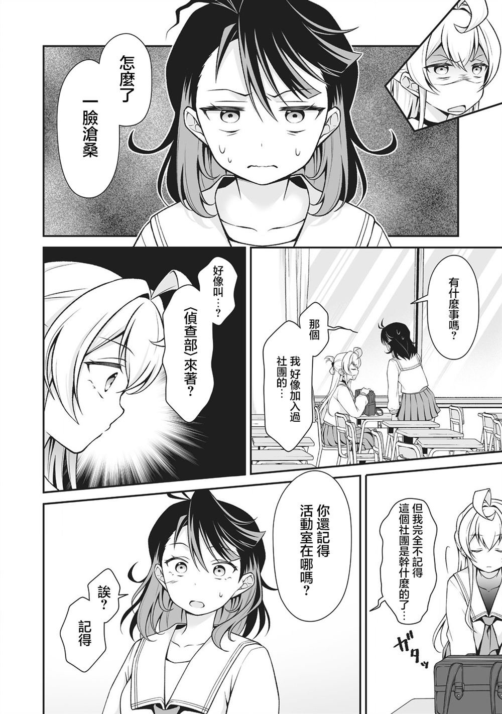 第2.2话