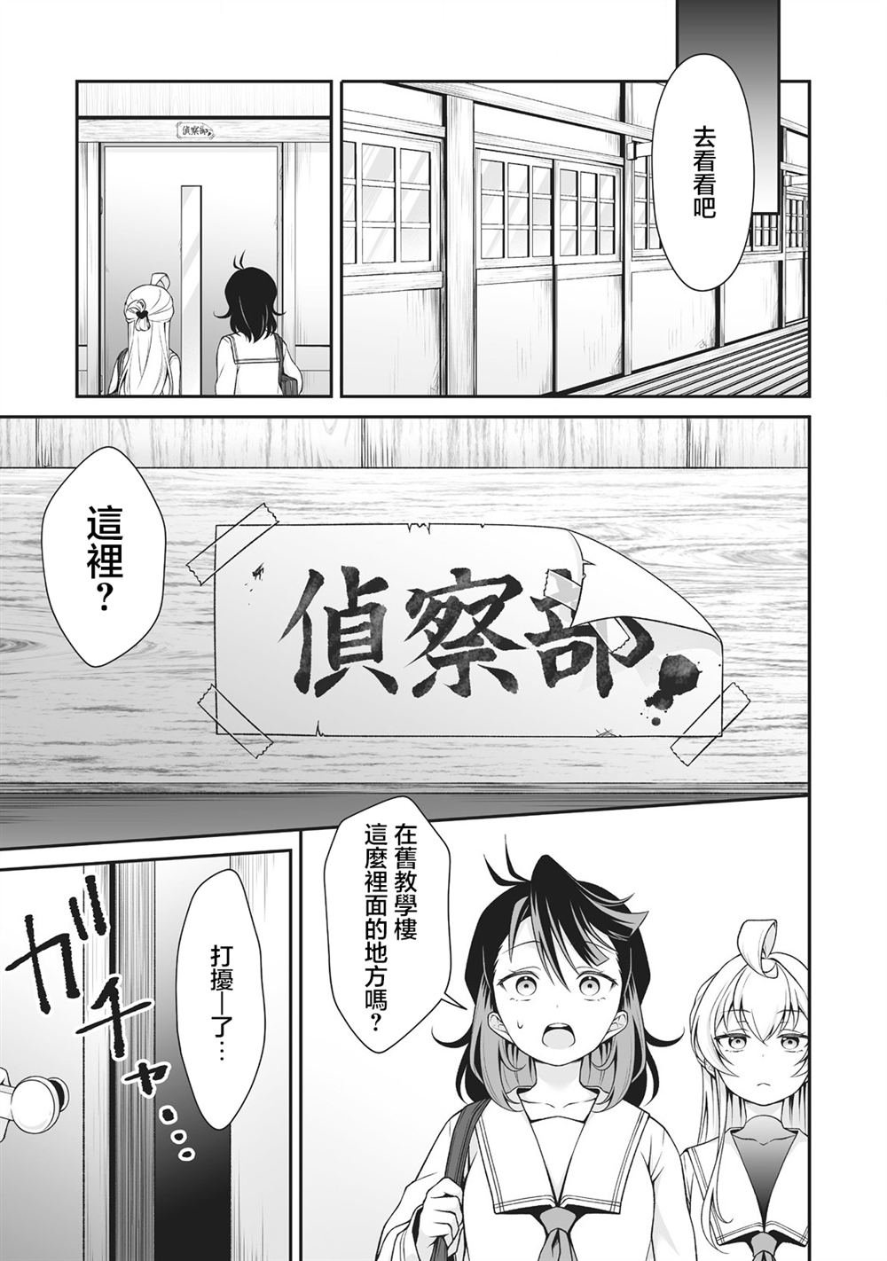 第2.2话
