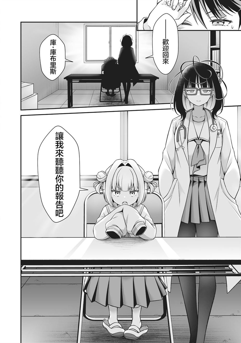 第2.2话