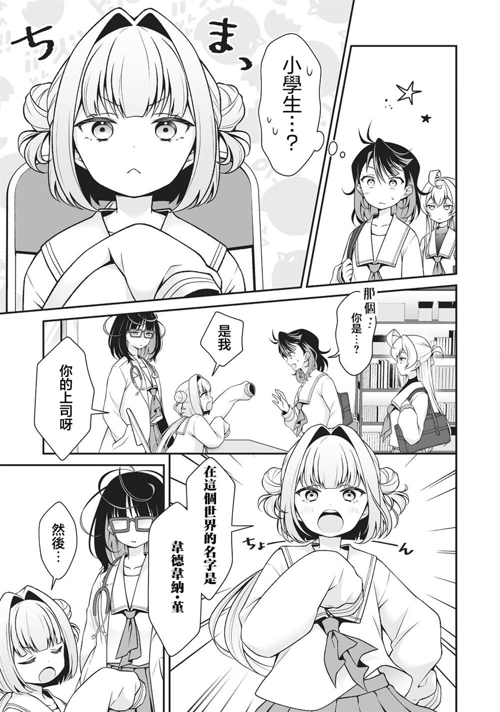 第2.2话