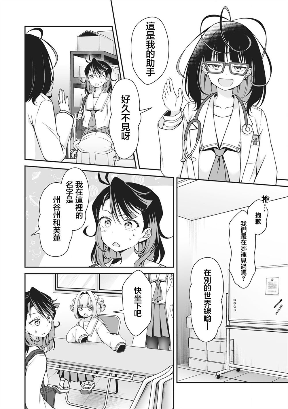 第2.2话